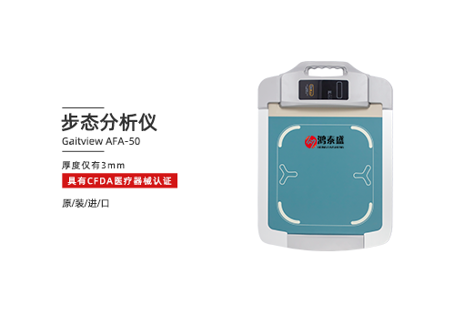 步态分析仪.png