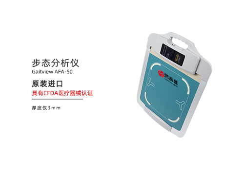 步态分析仪