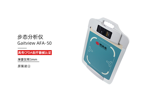 步态分析仪