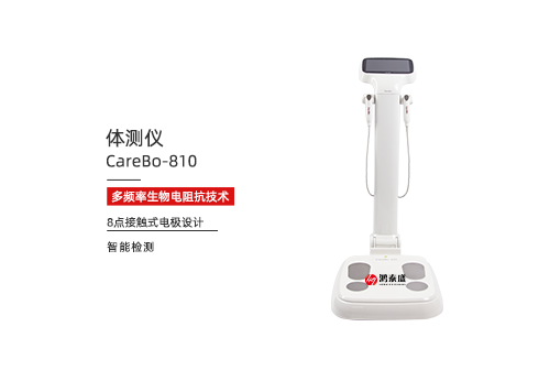 体测仪