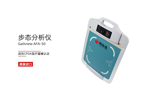 步态分析仪.png