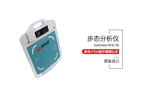 步态分析仪
