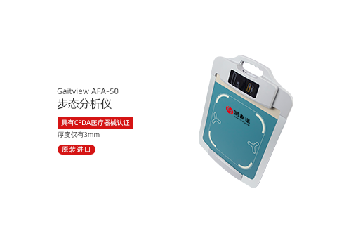 步态分析仪