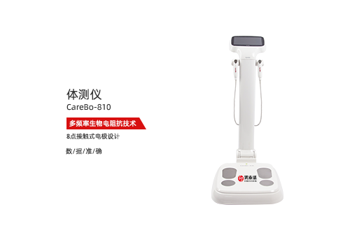 体测仪