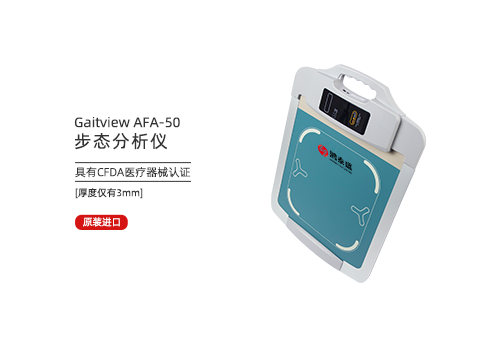 步态分析仪