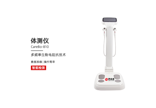 体测仪