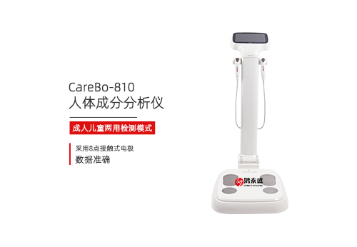 人体成分分析仪