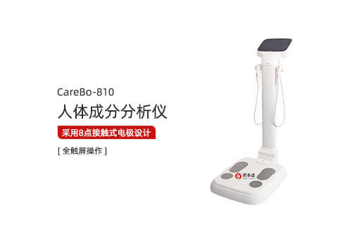 人体成分分析仪