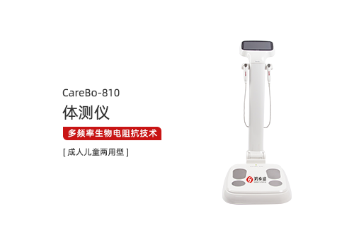 体测仪