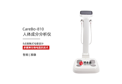 人体成分分析仪