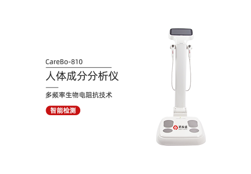 人体成分分析仪
