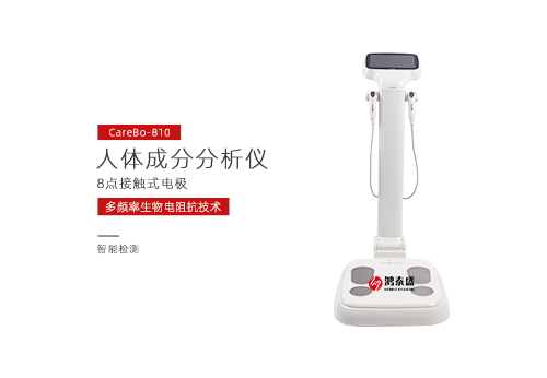 人体成分分析仪