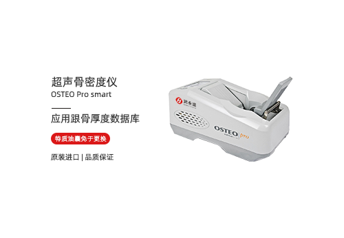 超声骨密度仪