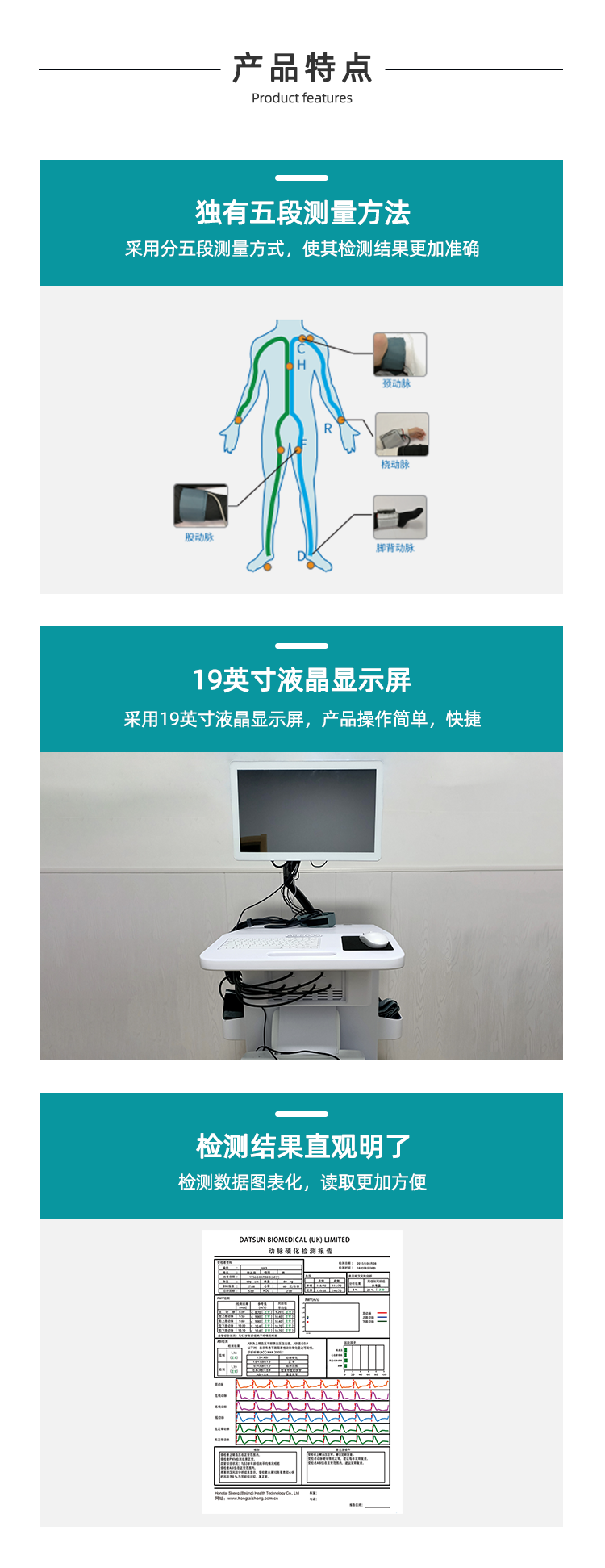 脉搏波速测定仪