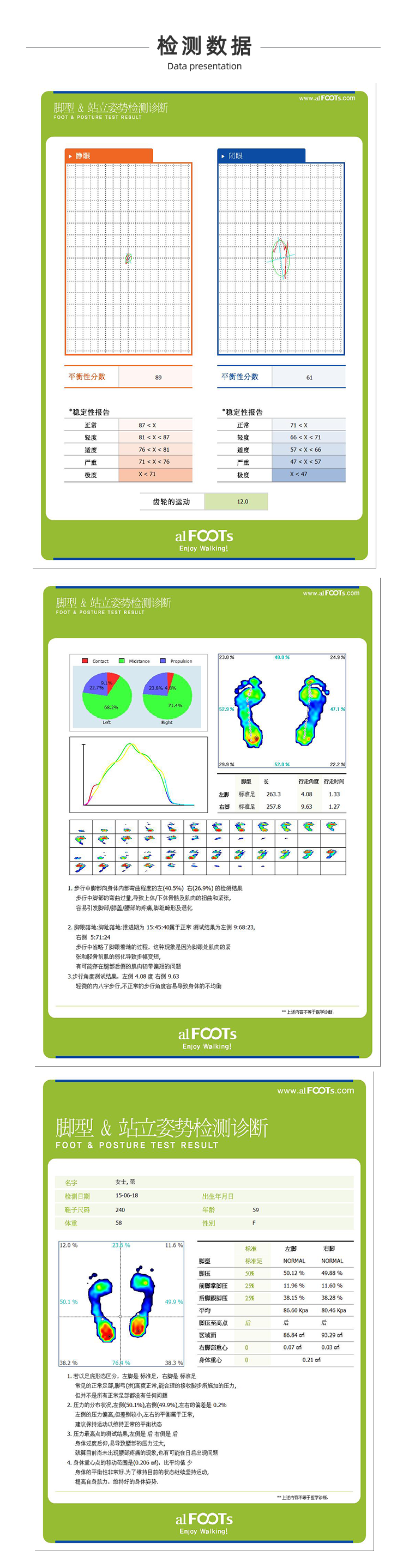 步态分析仪