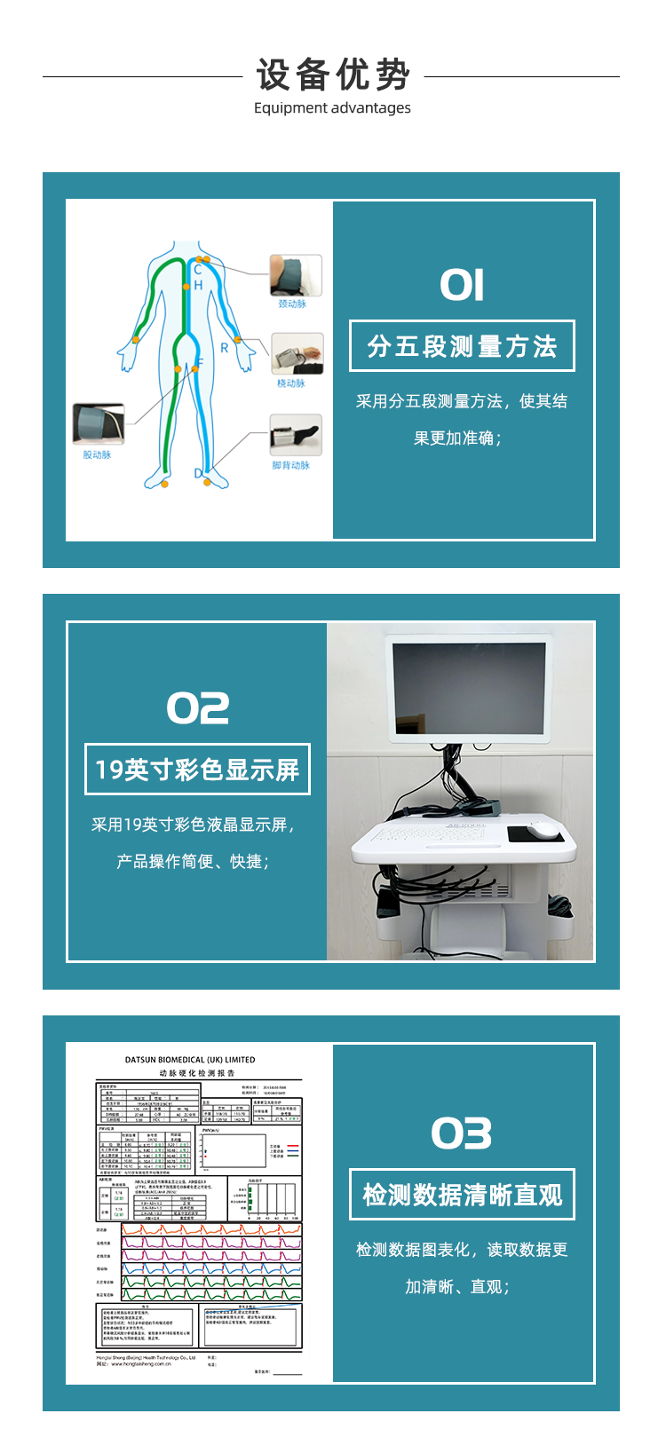 脉搏波速测定仪