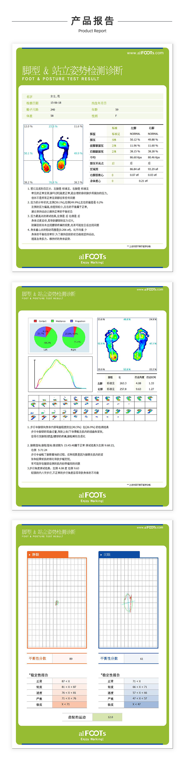 步态分析仪