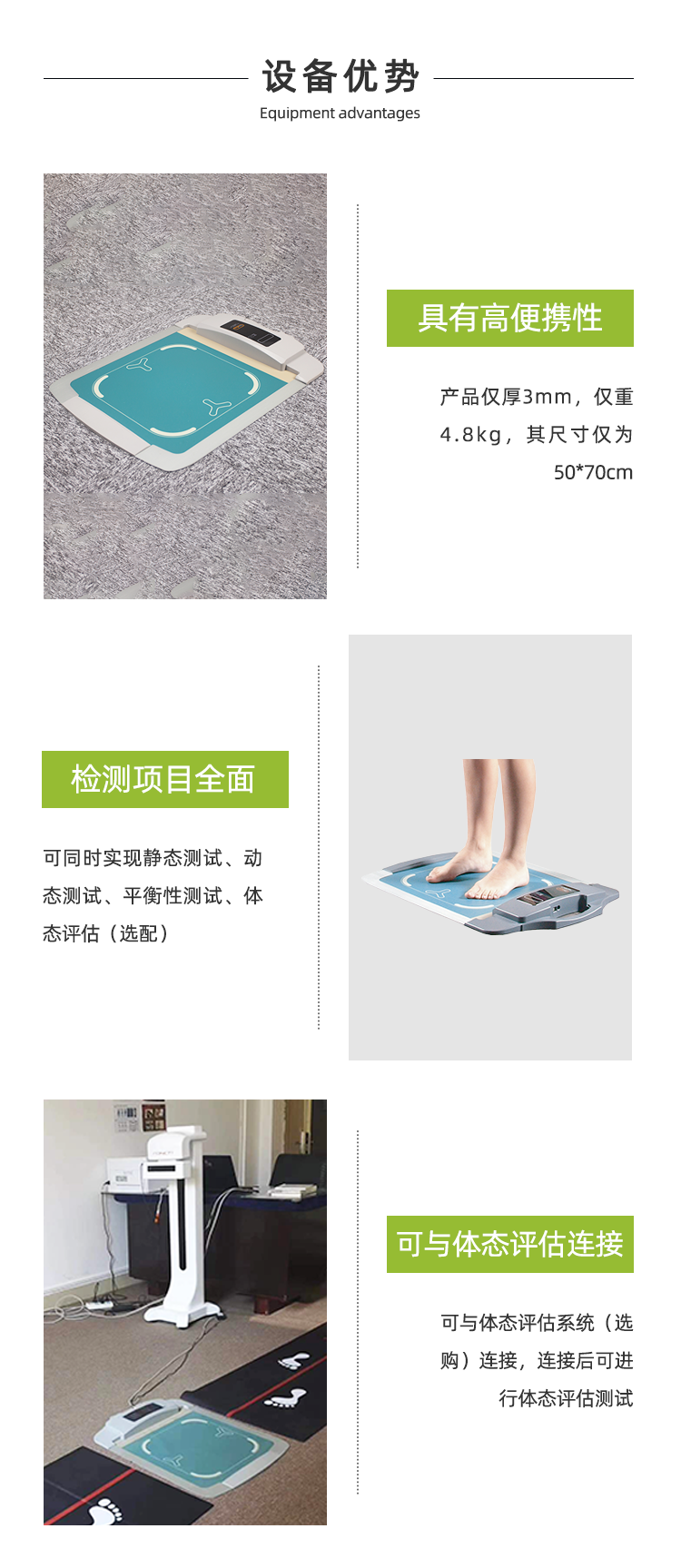 步态分析设备