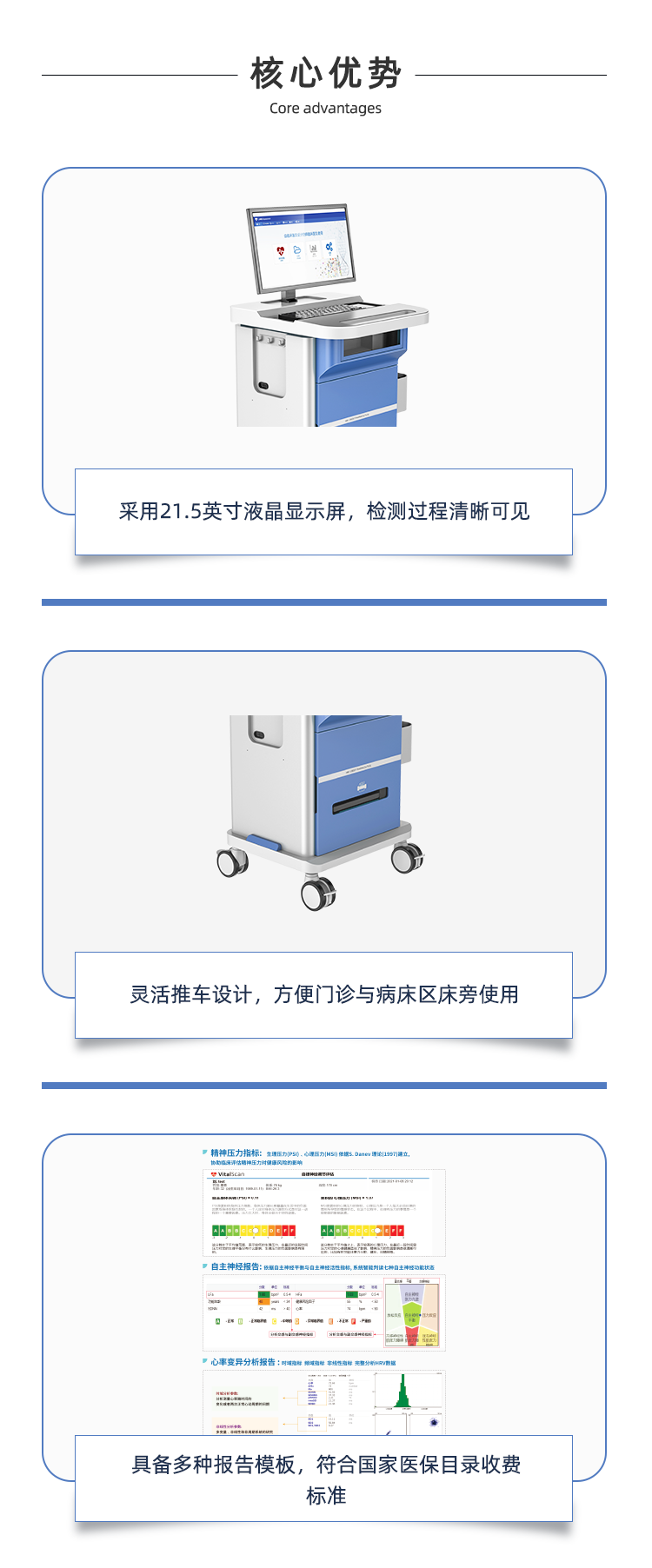 心率变异分析仪