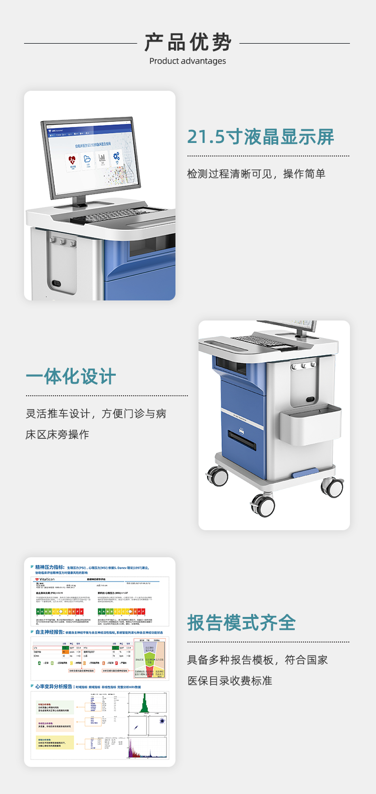 精神压力分析仪