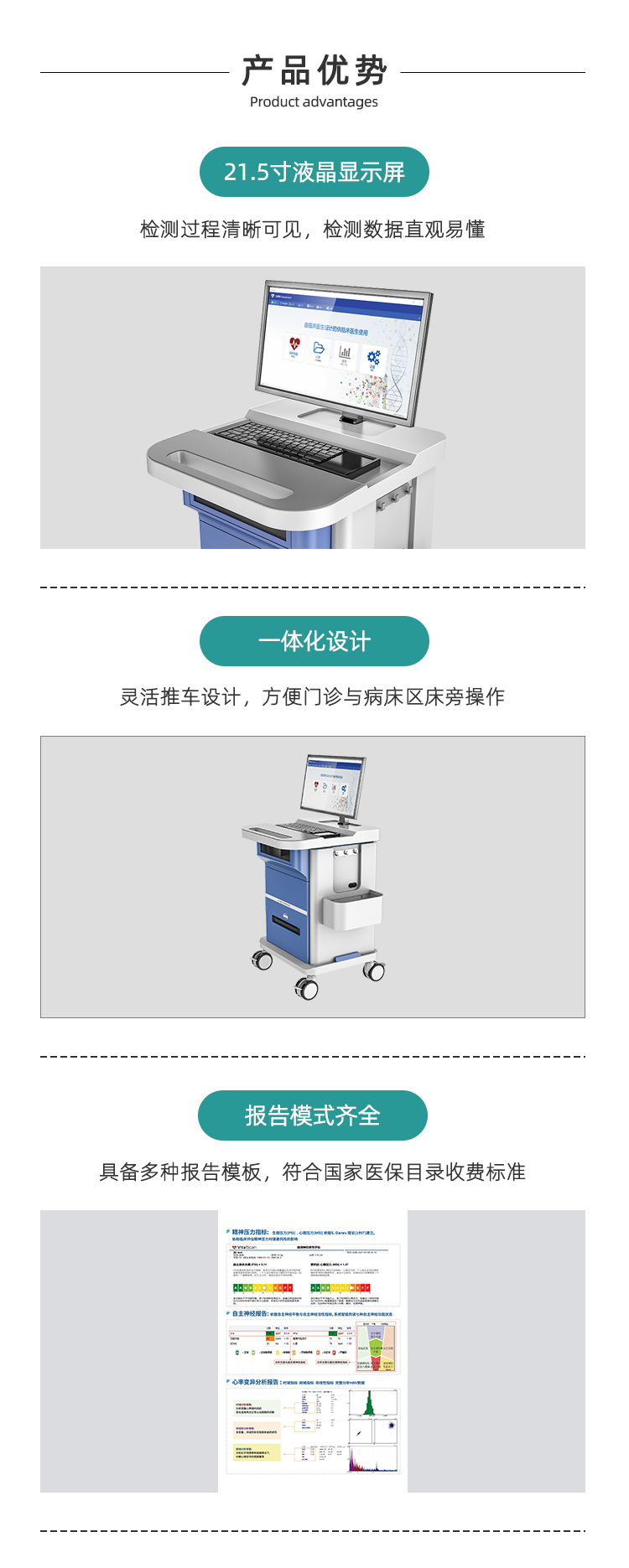 精神压力分析仪