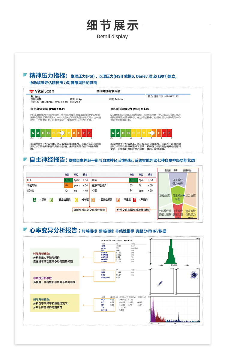 精神压力分析仪