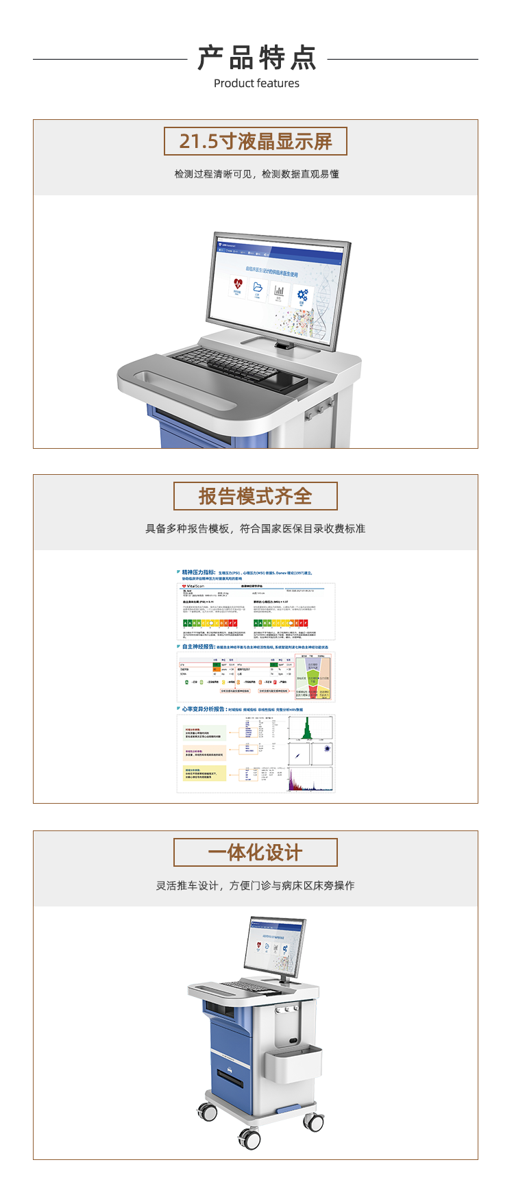 精神压力分析仪