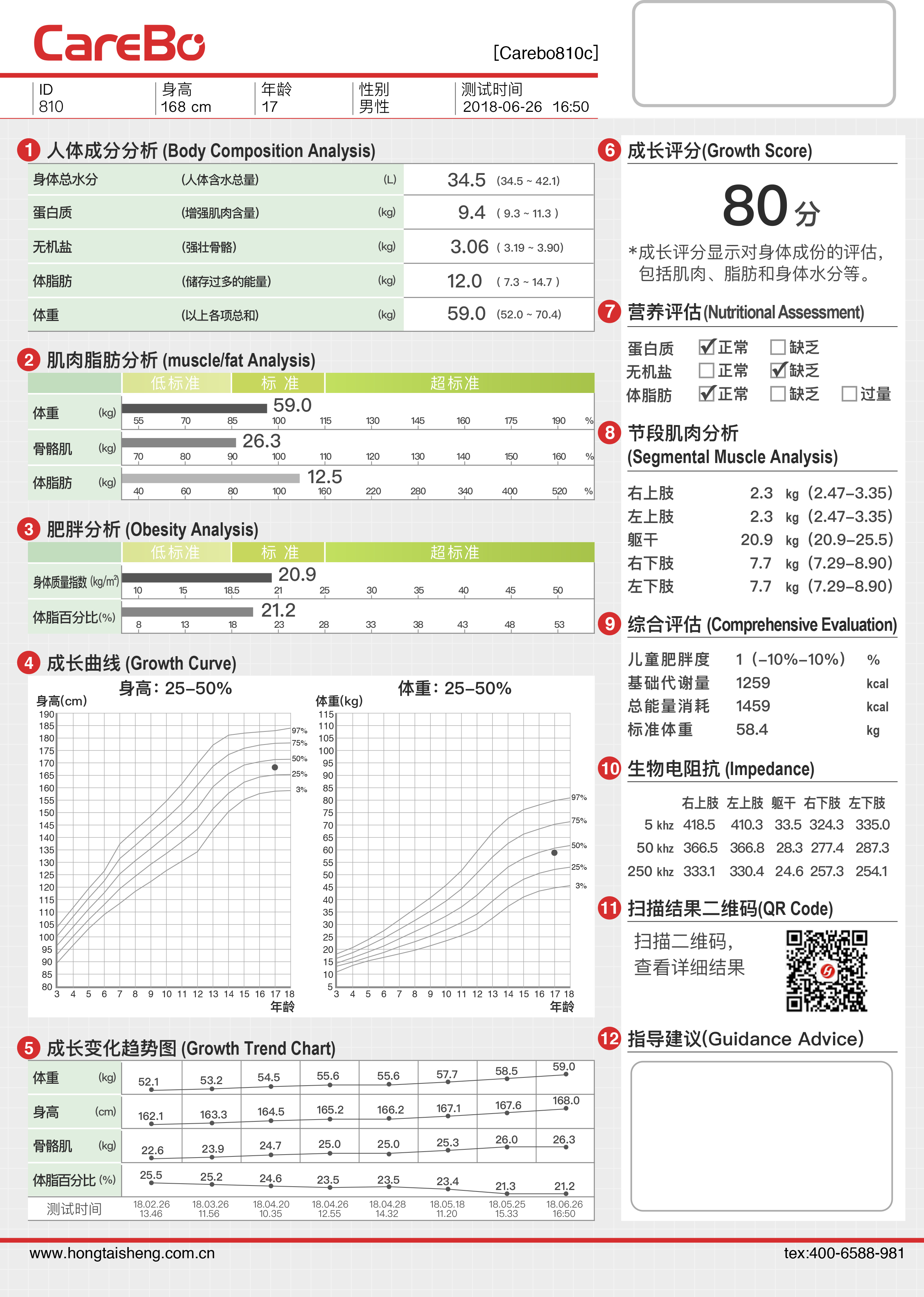 儿童报告纸