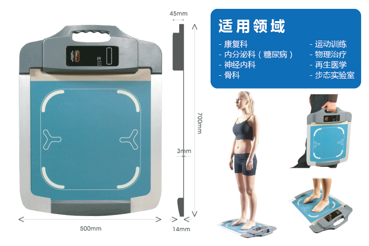 步态分析仪