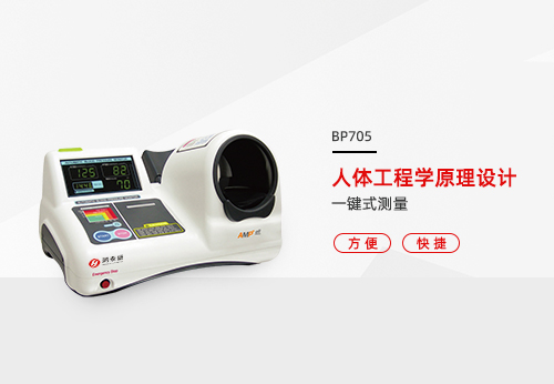 全自动医用电子血压计