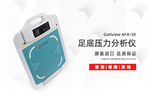 足底压力分析仪