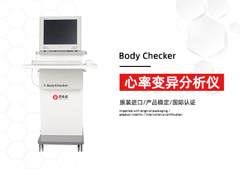 心率变异分析仪