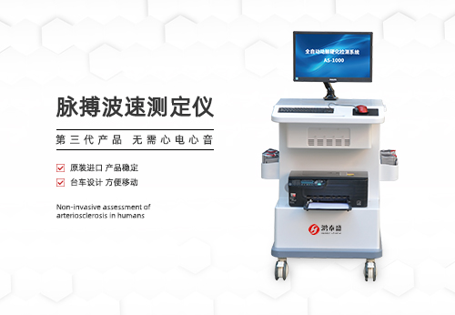脉搏波速测定仪