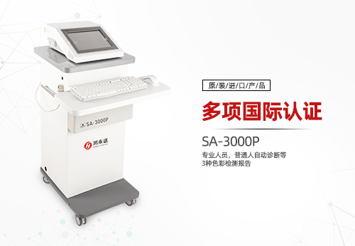 心率变异分析仪