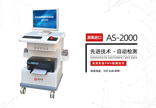 脉搏波速测定仪
