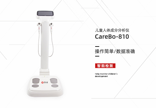 儿童人体成分分析仪