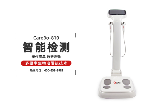 人体成分分析仪