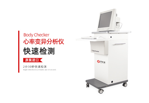 心率变异分析仪