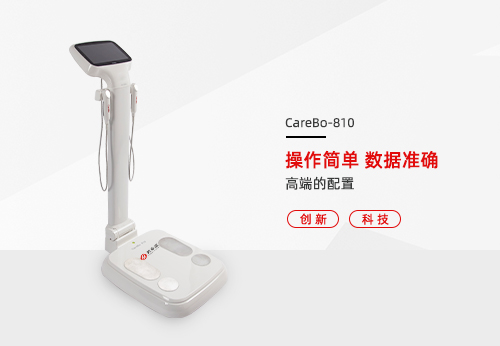 儿童人体成分分析仪