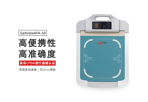 足底压力分析仪