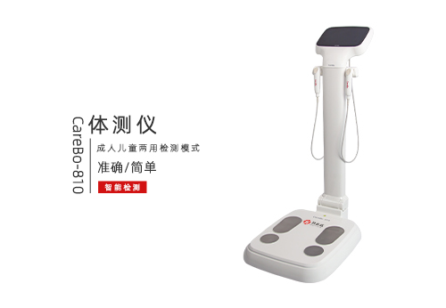 体测仪