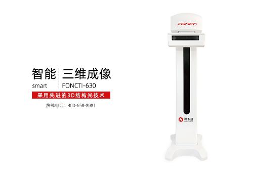 体态评估仪