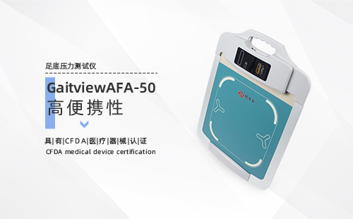 步态分析仪