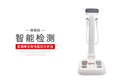 体测仪