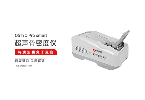 超声骨密度仪