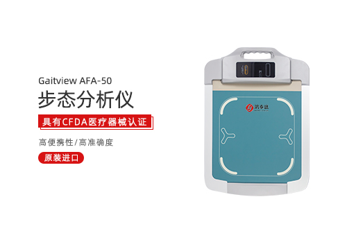 步态分析仪