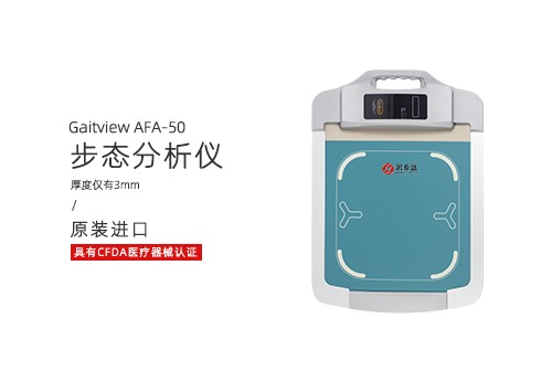 步态分析仪