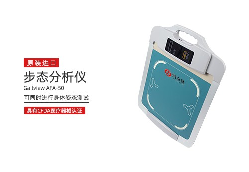 步态分析仪
