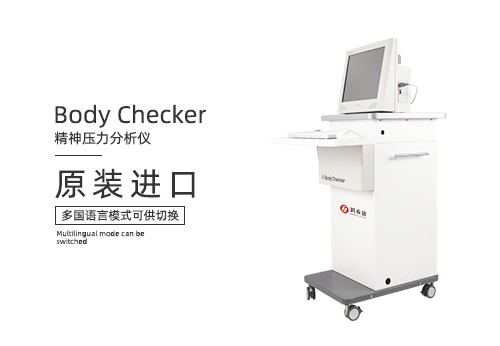 精神压力分析仪