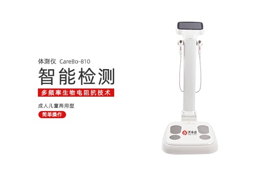 体测仪